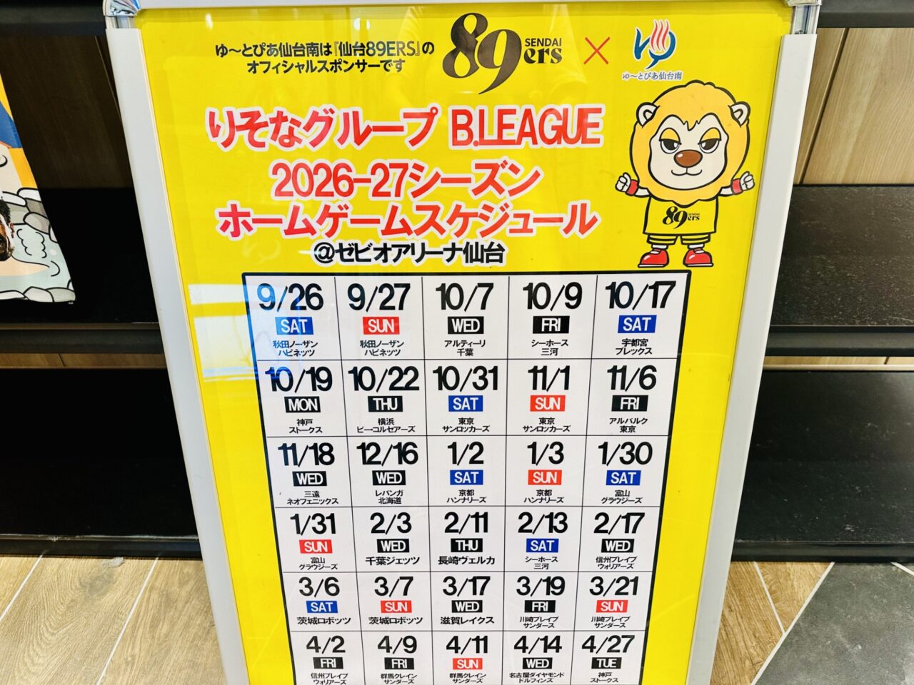 仙台89ERS