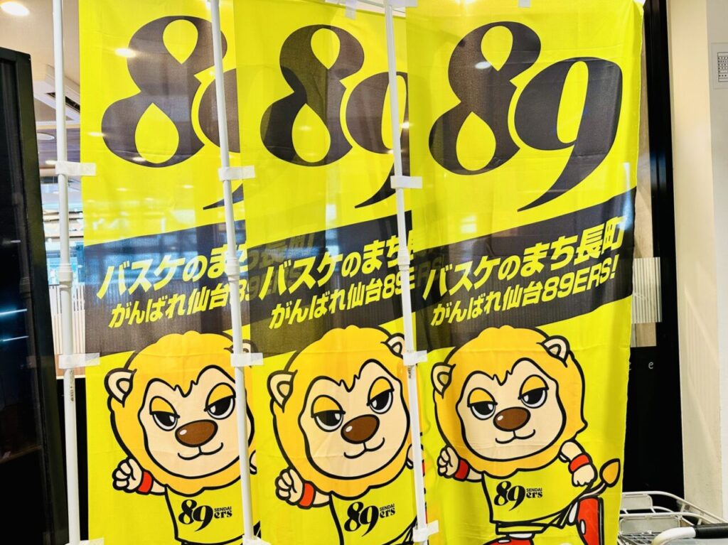 仙台89ERS