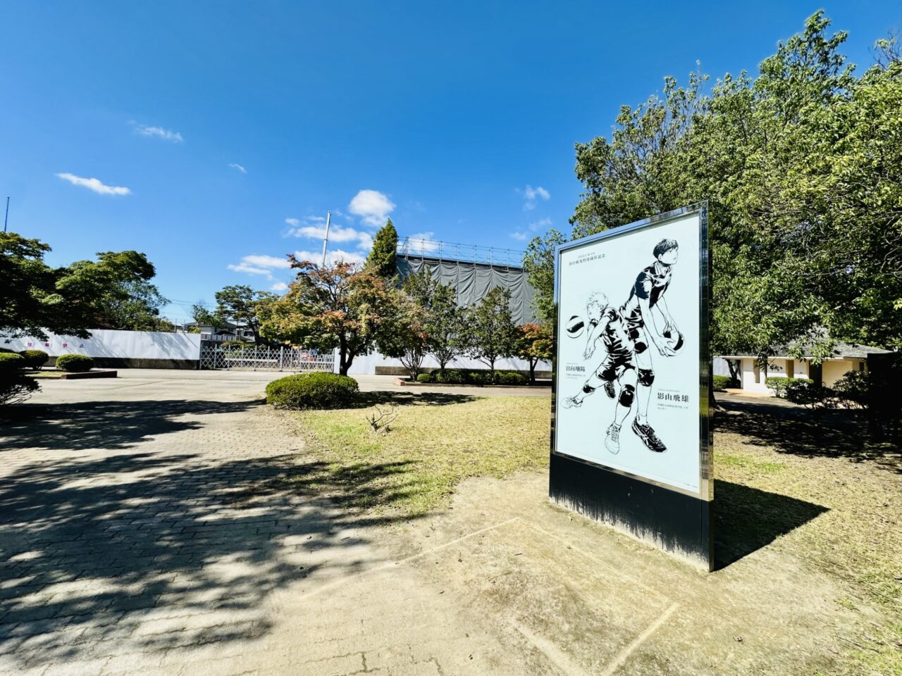 ハイキュー!!仙台観光特使