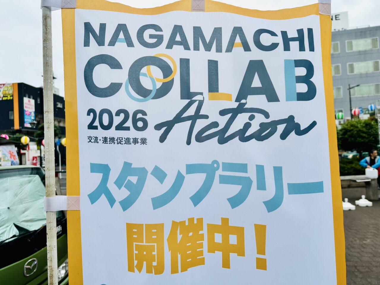 NAGAMACHI COLLAB Action 2026
