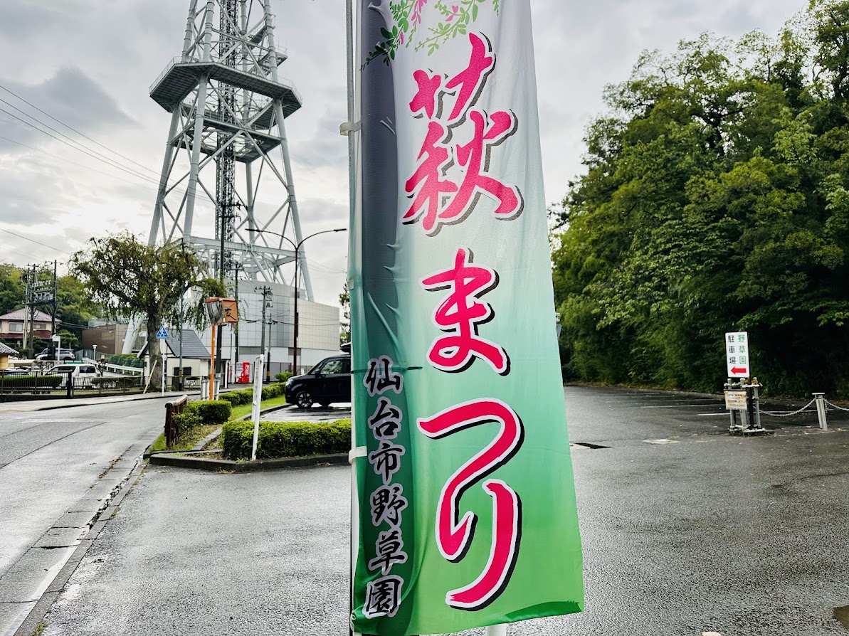 萩まつり
