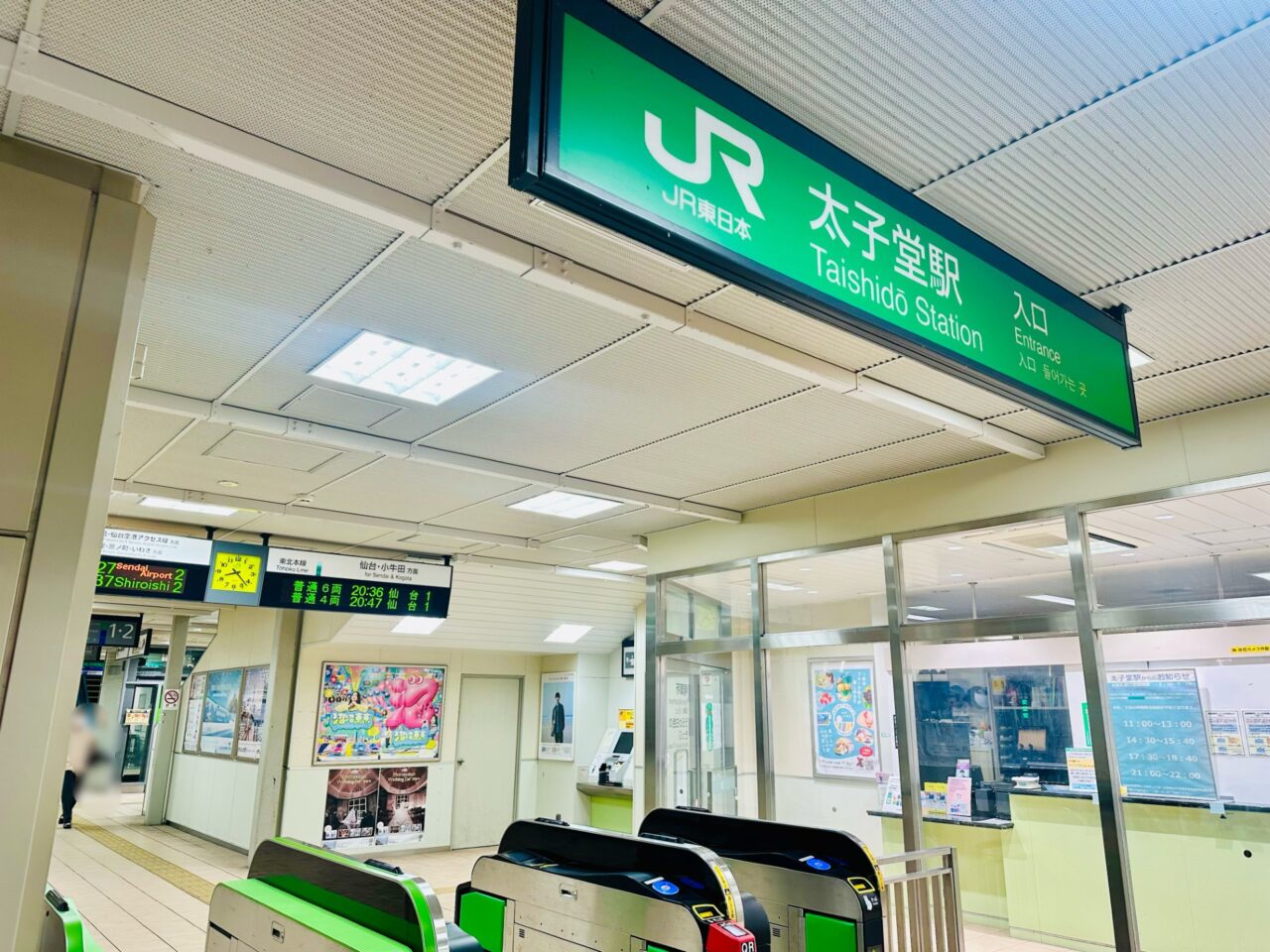 JR太子堂駅
