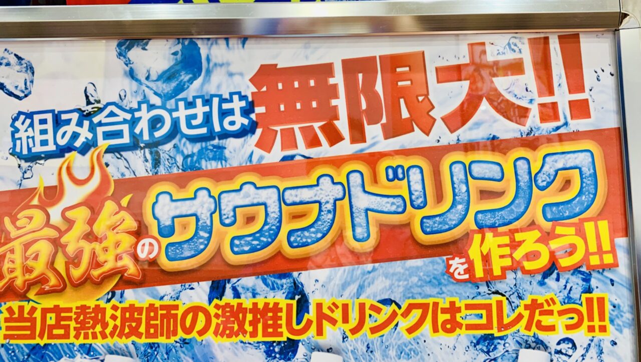 ゆ～とぴあ仙台南