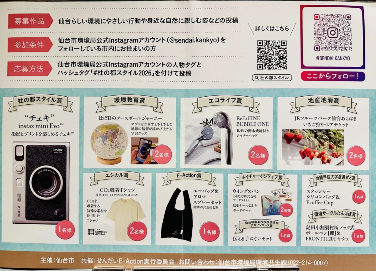 杜の都スタイル
