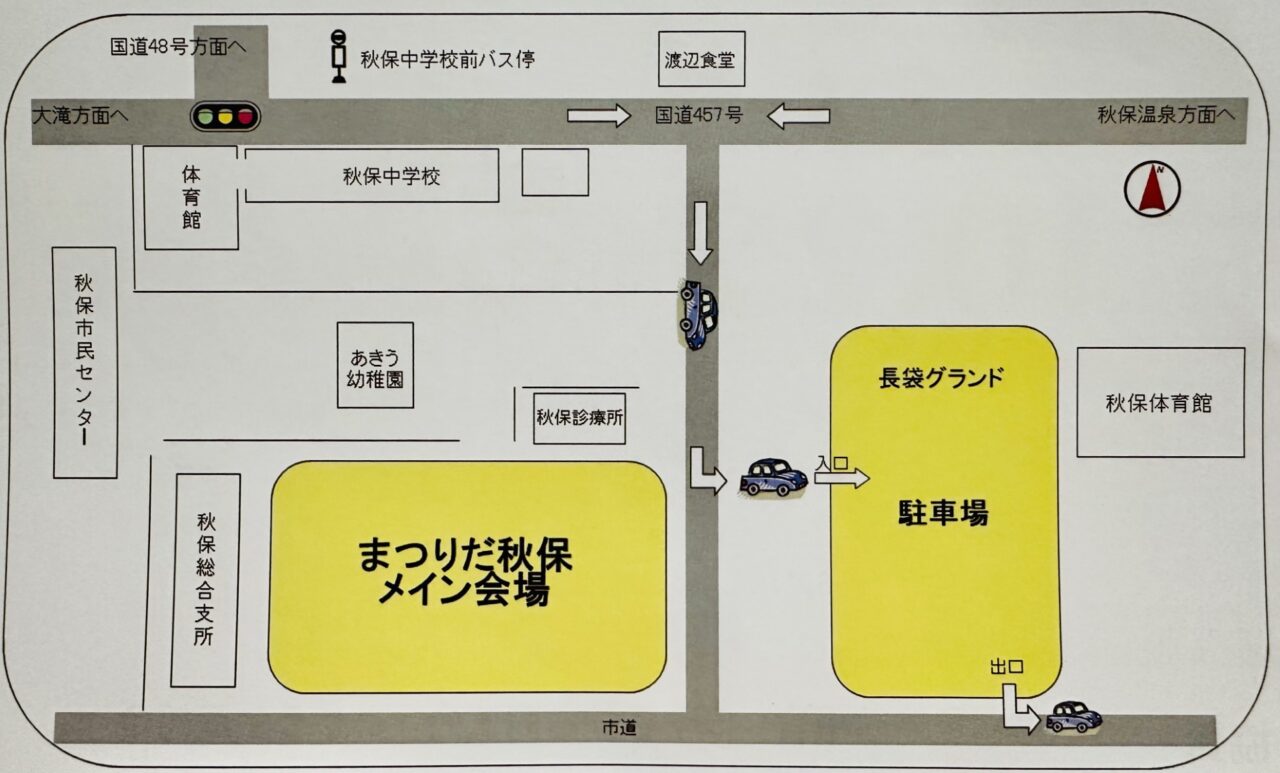 まつりだ秋保2026