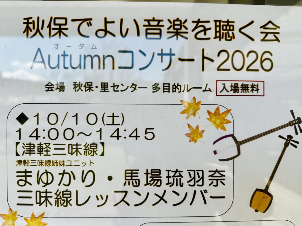 秋保・里センター