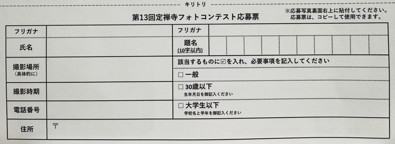 定禅寺フォトコンテスト