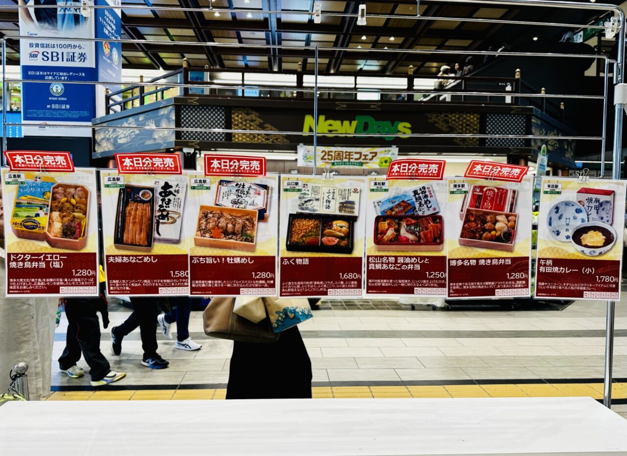 駅弁まつり