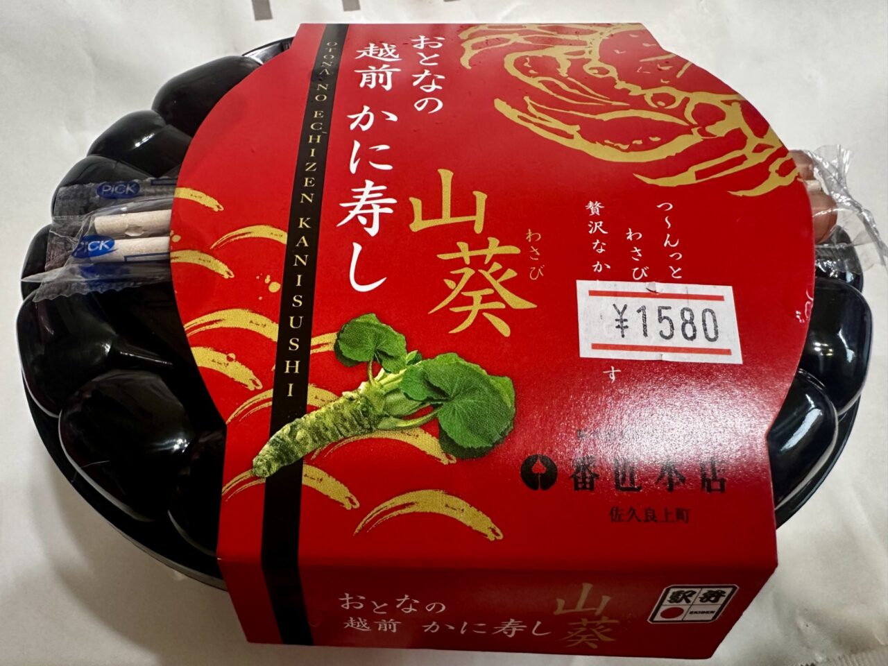 駅弁まつり