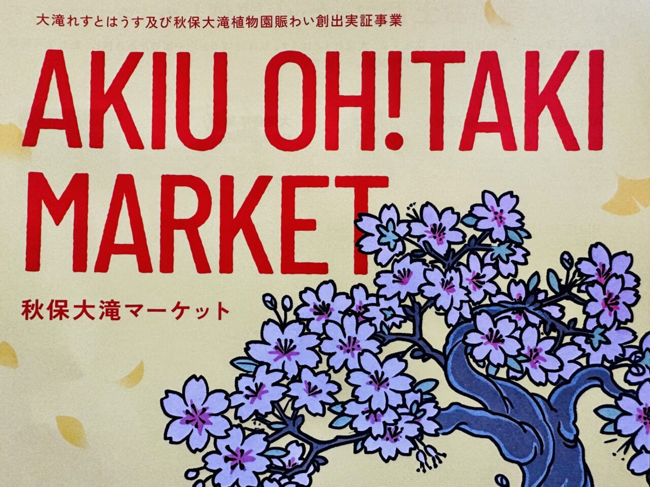 AKIU OH!TAKI MARKET