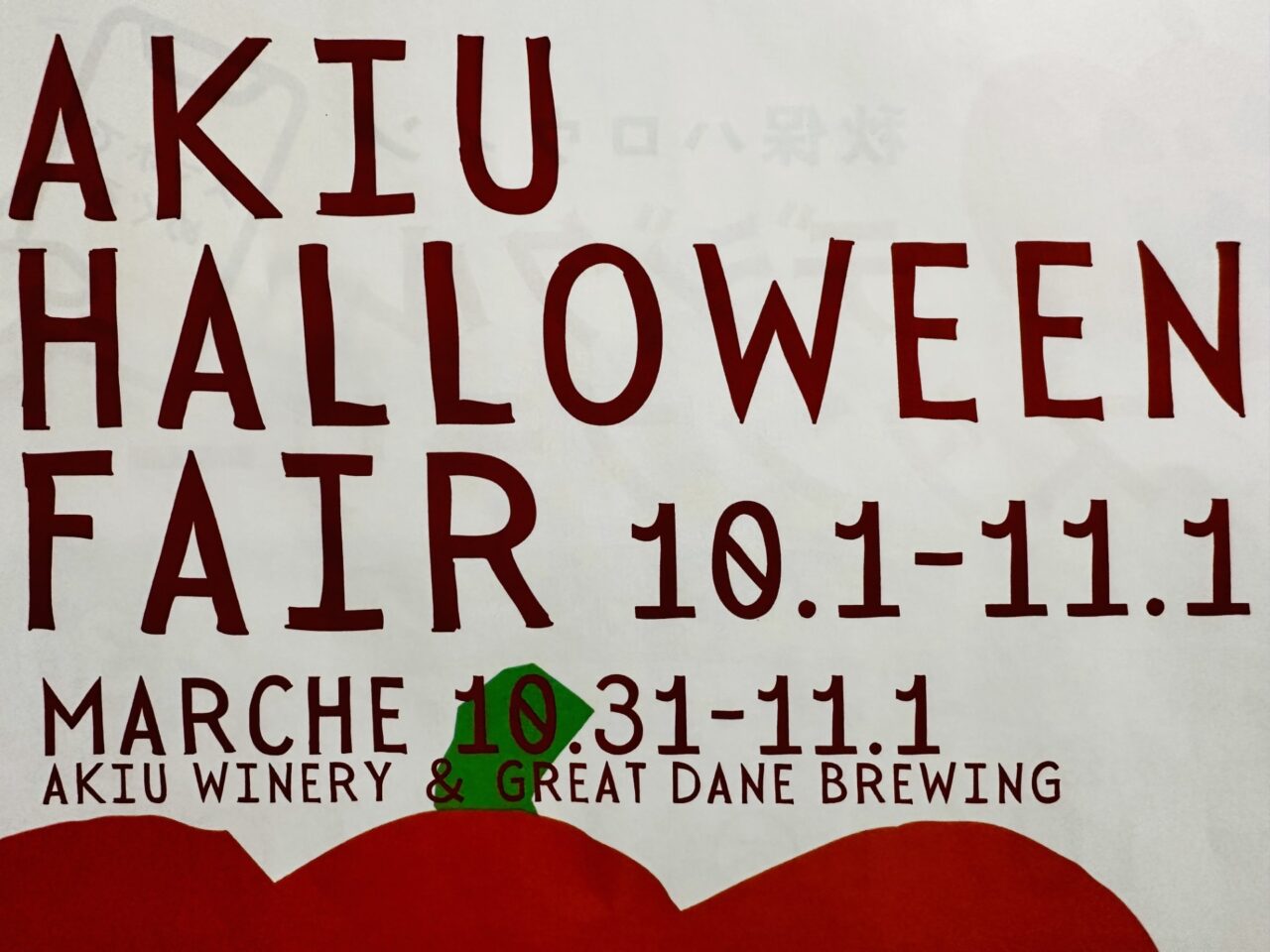 AKIU HALLOWEEN FAIR