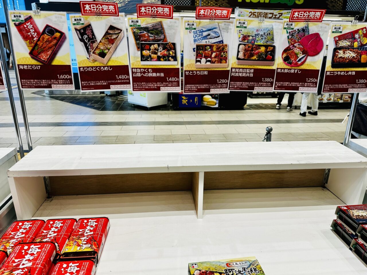 駅弁まつり