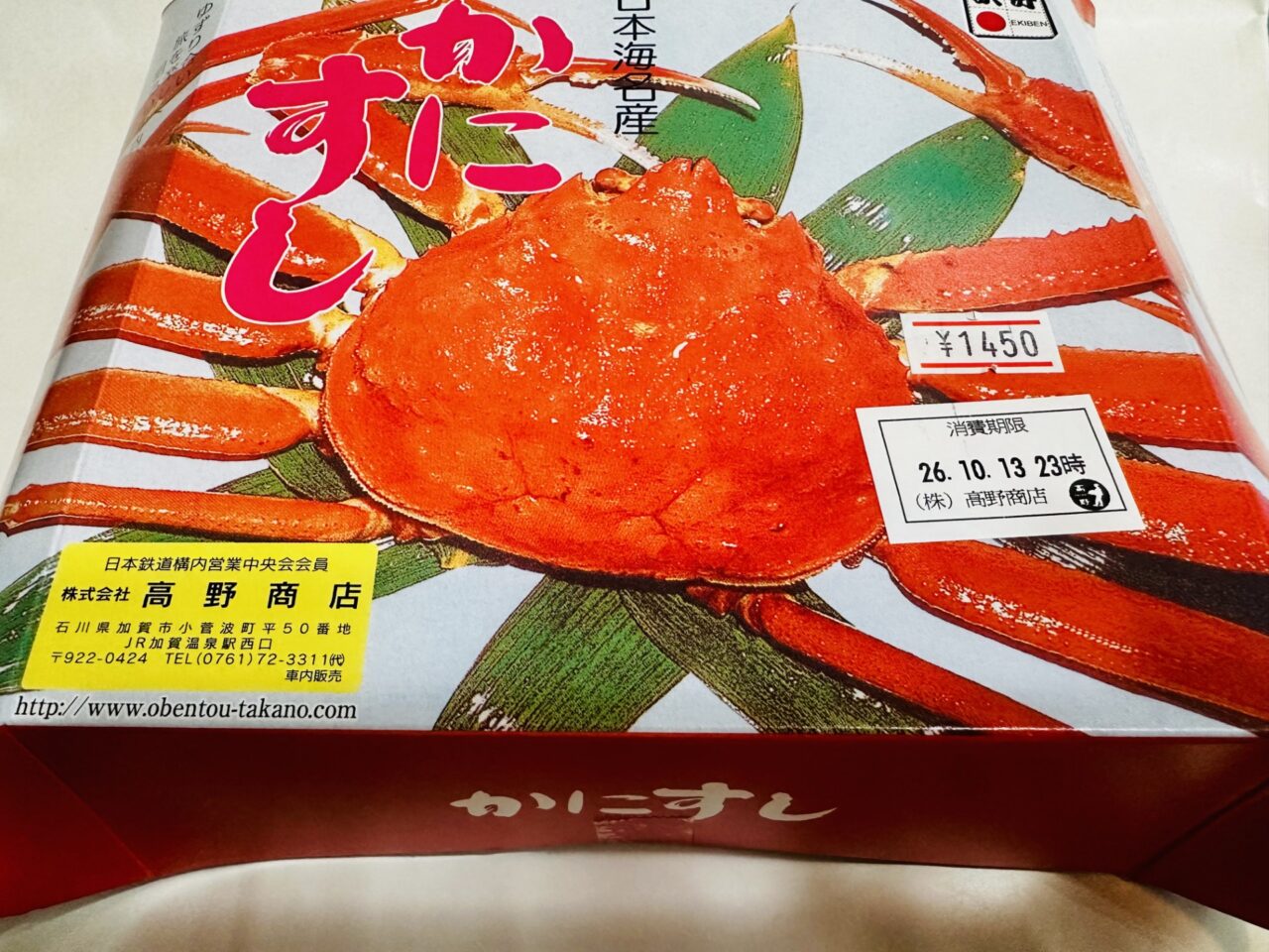 駅弁まつり