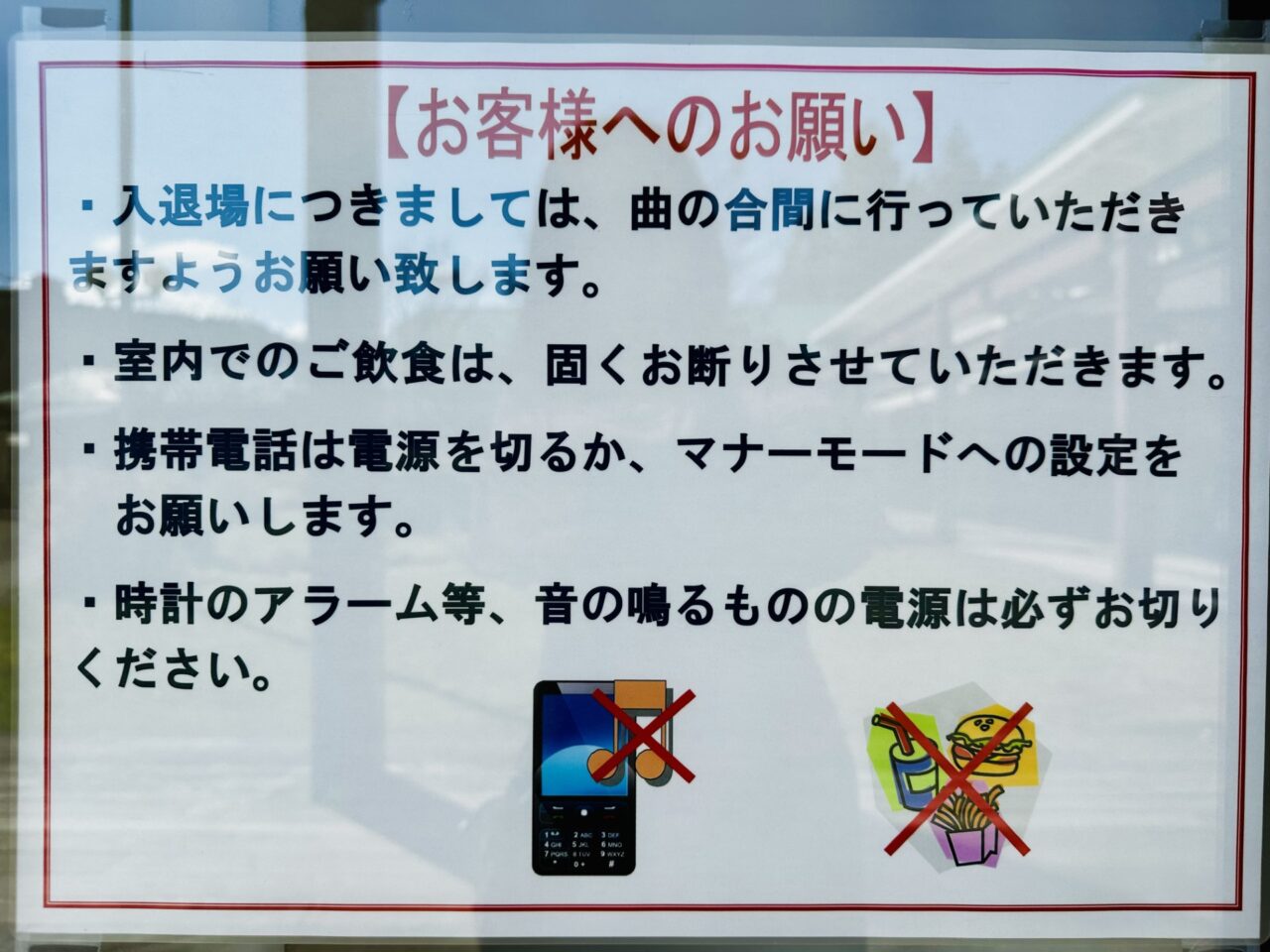 秋保・里センター