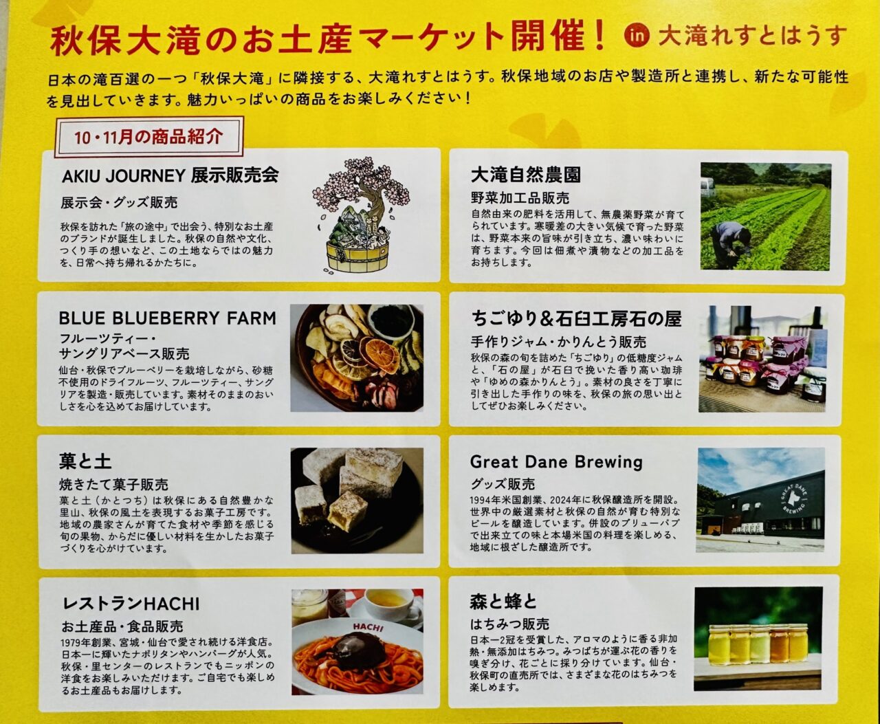AKIU OH!TAKI MARKET