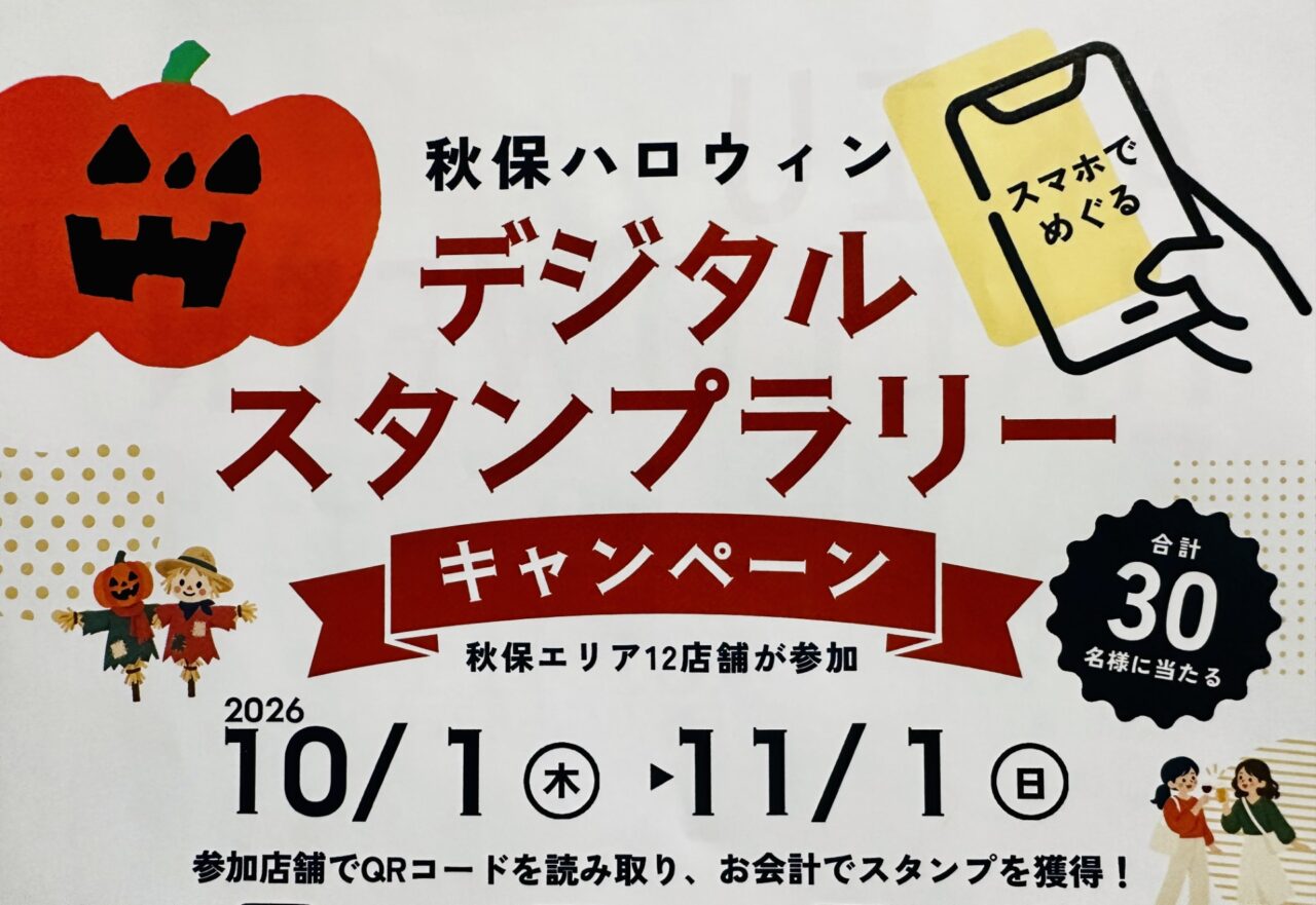 AKIU HALLOWEEN FAIR