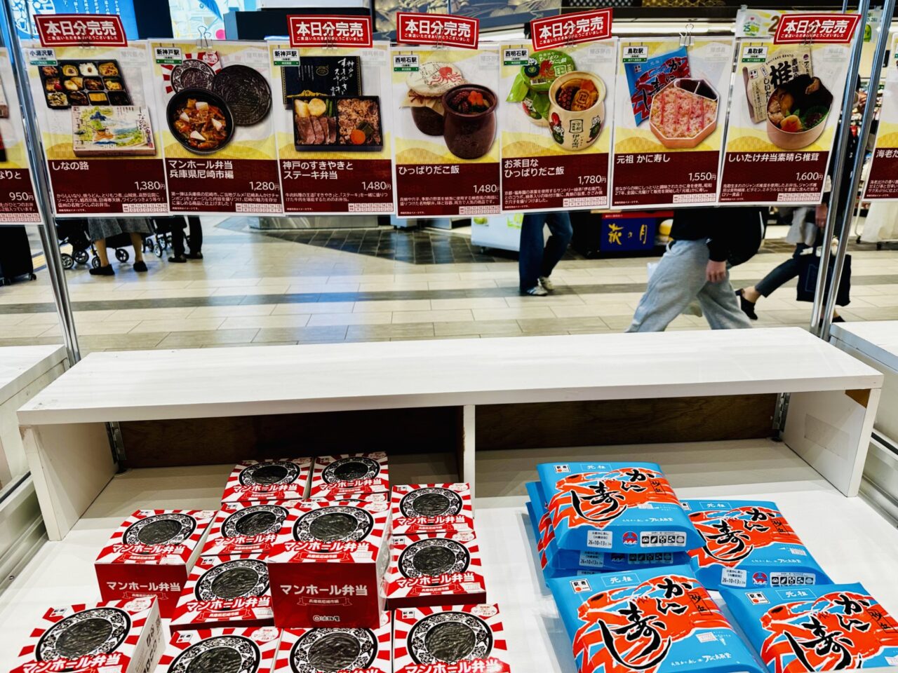 駅弁まつり