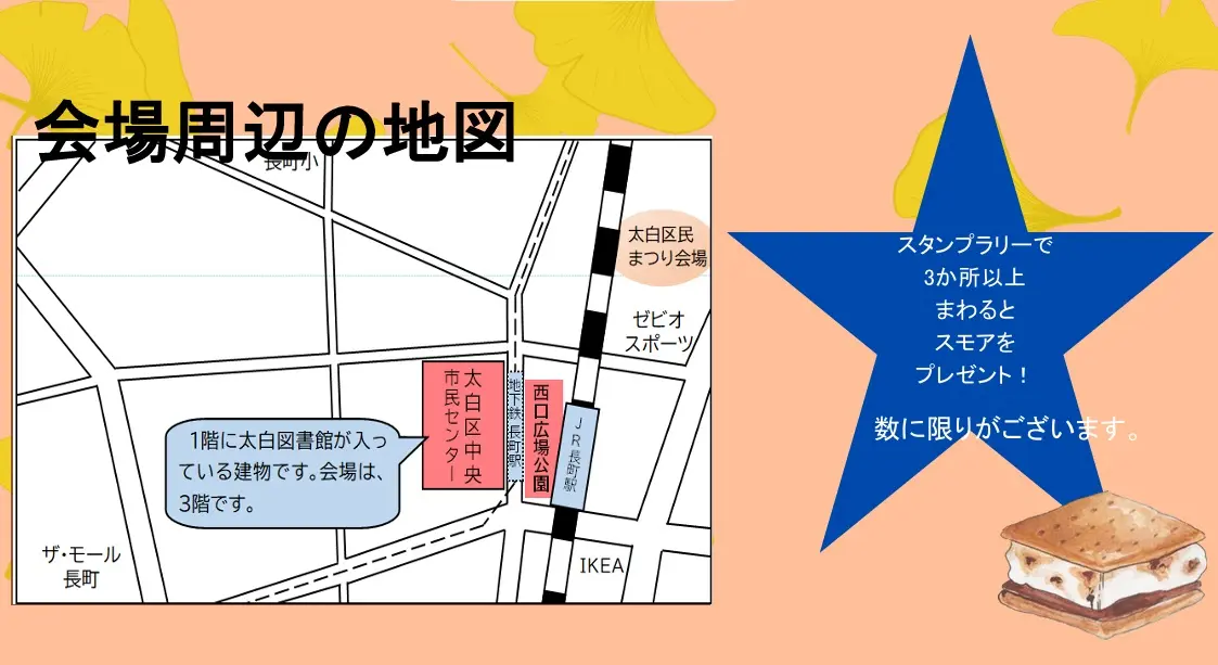 ながまち秋のフェスティバル2026