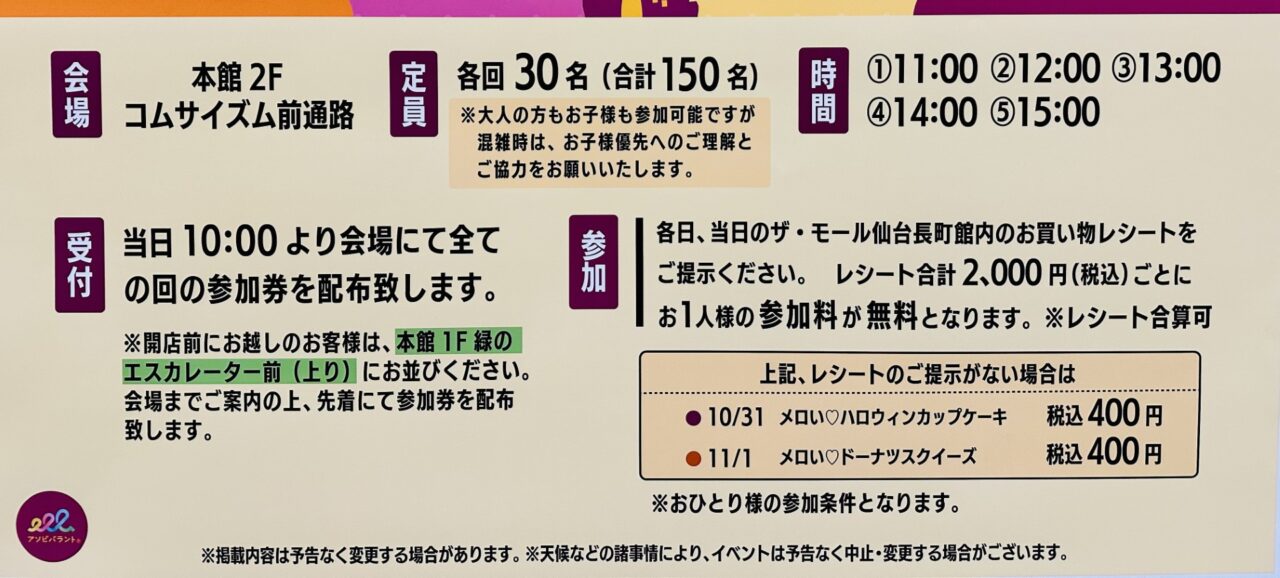 メロい♡スクイーズワークショップ